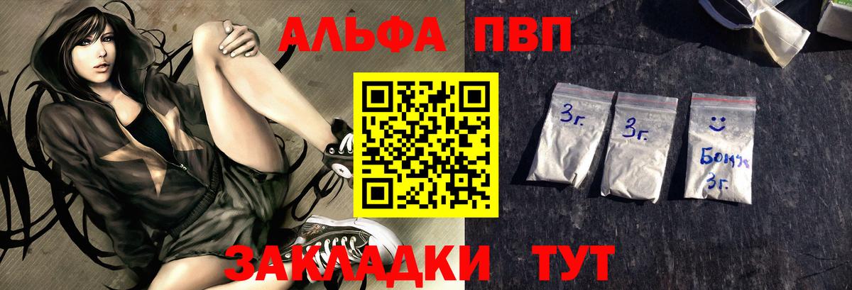 APVP Crystall  A-PVP  Alfa_PVP Соль  APVP СК КРИС  Белебей  Вход с VPN 