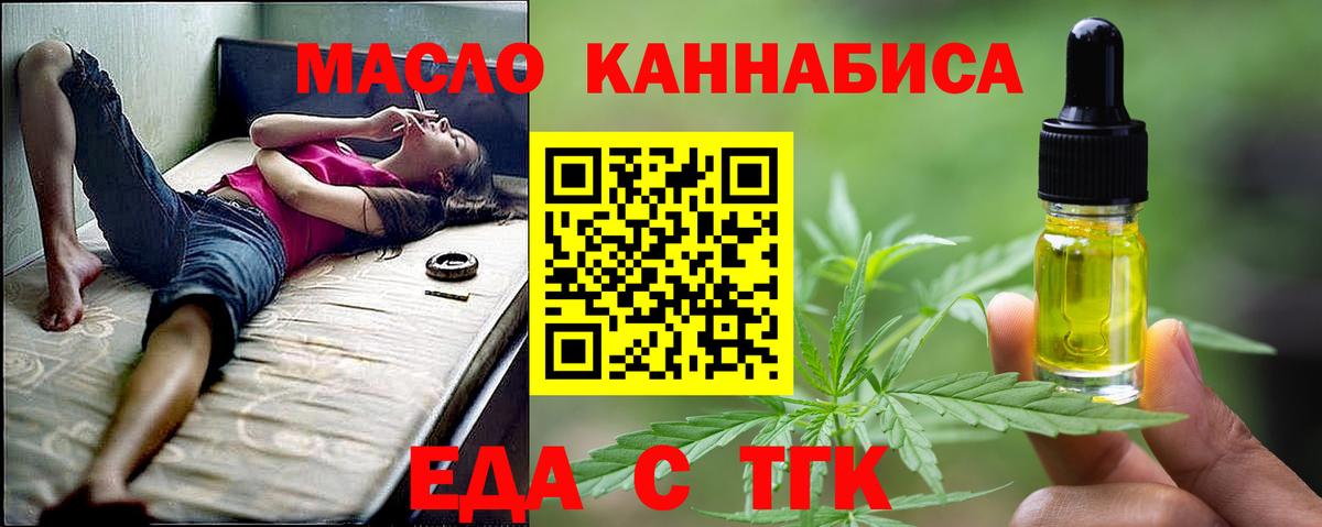 Cannafood марихуана  Вход с VPN  Белебей 