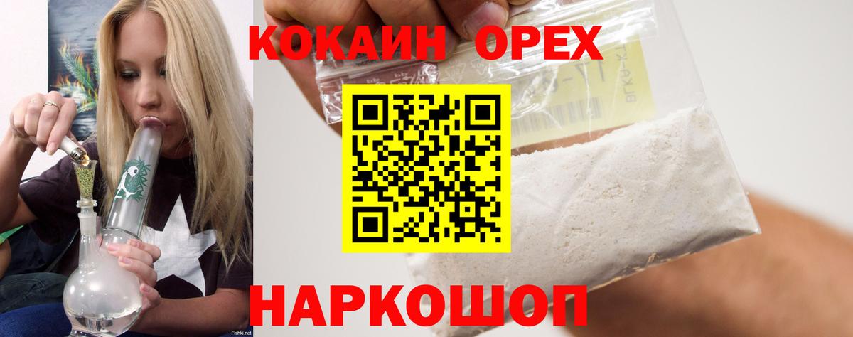Белебей  Кокаин Боливия  Вход с VPN  КОКАИН FishScale 