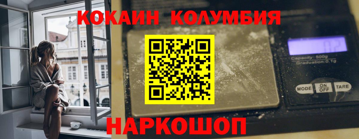 КОКАИН 97% Белебей
