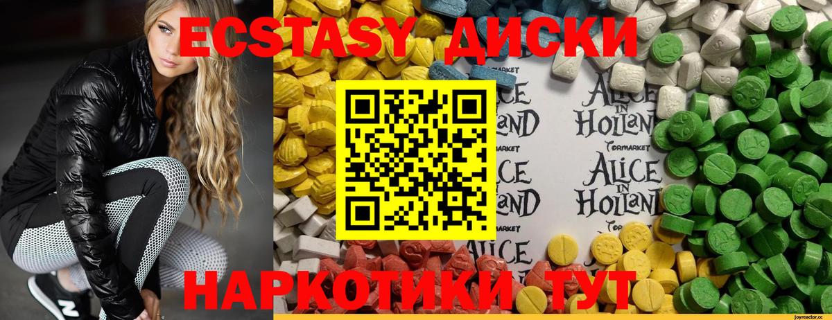 нарко площадка как зайти  Экстази  Белебей  Вход с VPN  Экстази 250 мг  mega зеркало 