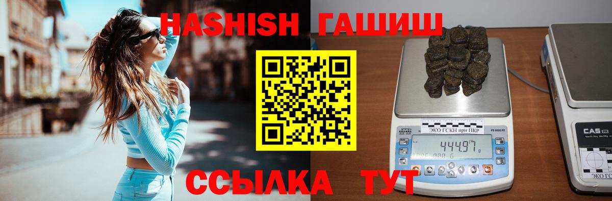 ГАШ hashish  ГАШИШ Cannabis  Вход с VPN  как найти закладки  Белебей 