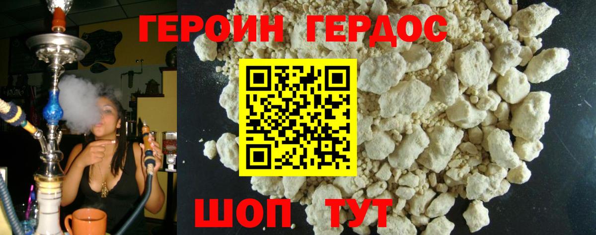 Героин гречка  Вход с VPN  Белебей 