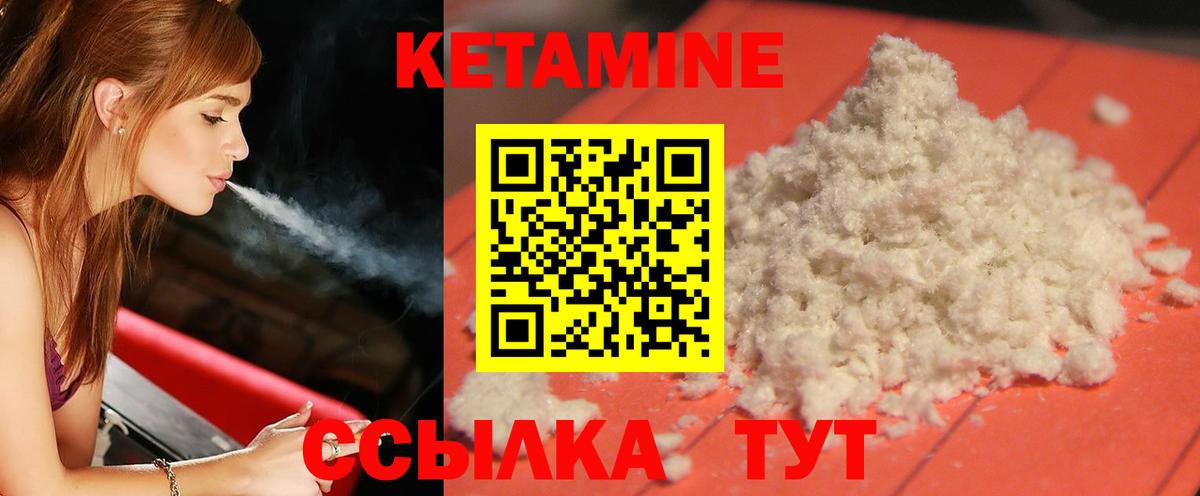 КЕТАМИН VHQ  Кетамин VHQ  Белебей  hydra tor  Вход с VPN 