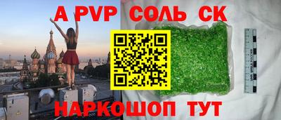 первитин Сланцы