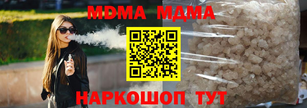 MDMA crystal  MDMA кристаллы  Вход с VPN  MDMA  Белебей 