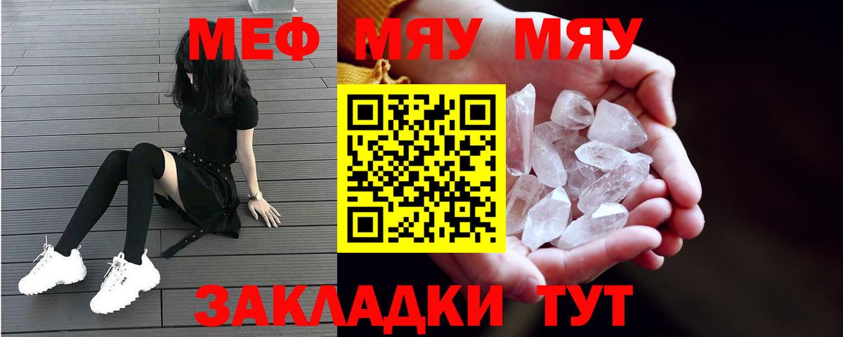 Белебей  Мефедрон  МЕФ  Вход с VPN  Меф мука 