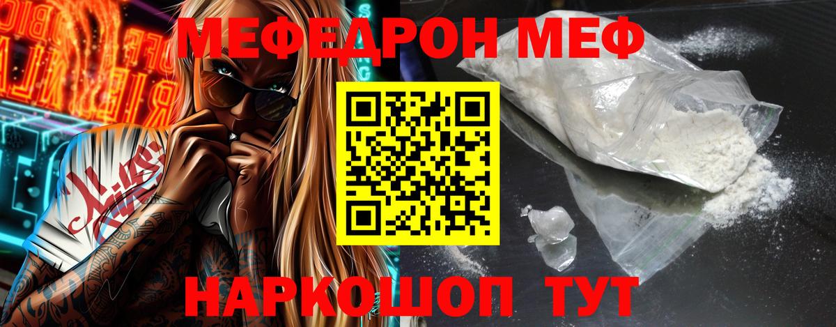 Меф кристаллы Белебей