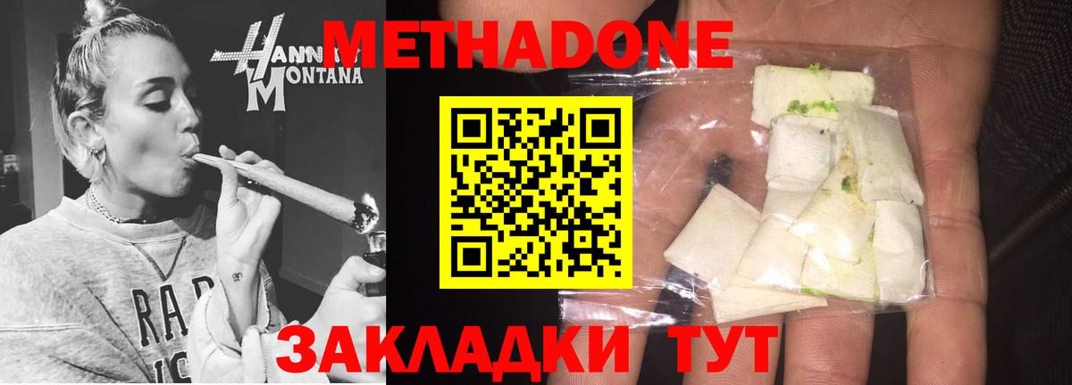 Метадон белоснежный  это формула  Метадон белоснежный  Белебей  Вход с VPN  mega как войти 