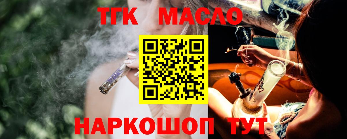 Дистиллят ТГК концентрат Белебей
